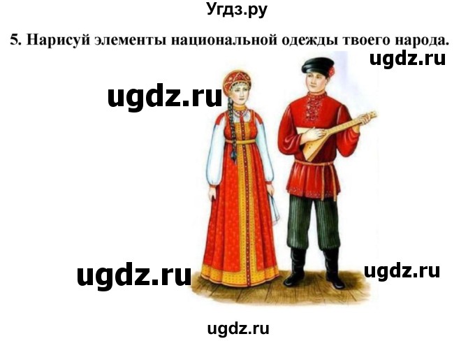 ГДЗ (Решебник ) по окружающему миру 3 класс Ивченкова Г.Г. / часть 2. страница / 55(продолжение 2)