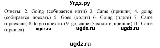 ГДЗ (Решебник) по английскому языку 5 класс (лексико-грамматический практикум Rainbow) Афанасьева О.В. / страница номер / 101(продолжение 2)