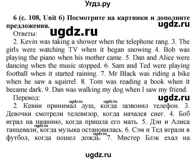 ГДЗ (Решебник) по английскому языку 5 класс (лексико-грамматический практикум Rainbow) Афанасьева О.В. / страница номер / 108