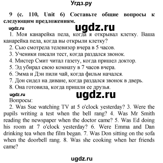 ГДЗ (Решебник) по английскому языку 5 класс (лексико-грамматический практикум Rainbow) Афанасьева О.В. / страница номер / 110