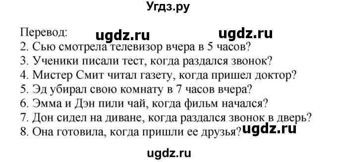 ГДЗ (Решебник) по английскому языку 5 класс (лексико-грамматический практикум Rainbow) Афанасьева О.В. / страница номер / 110(продолжение 2)