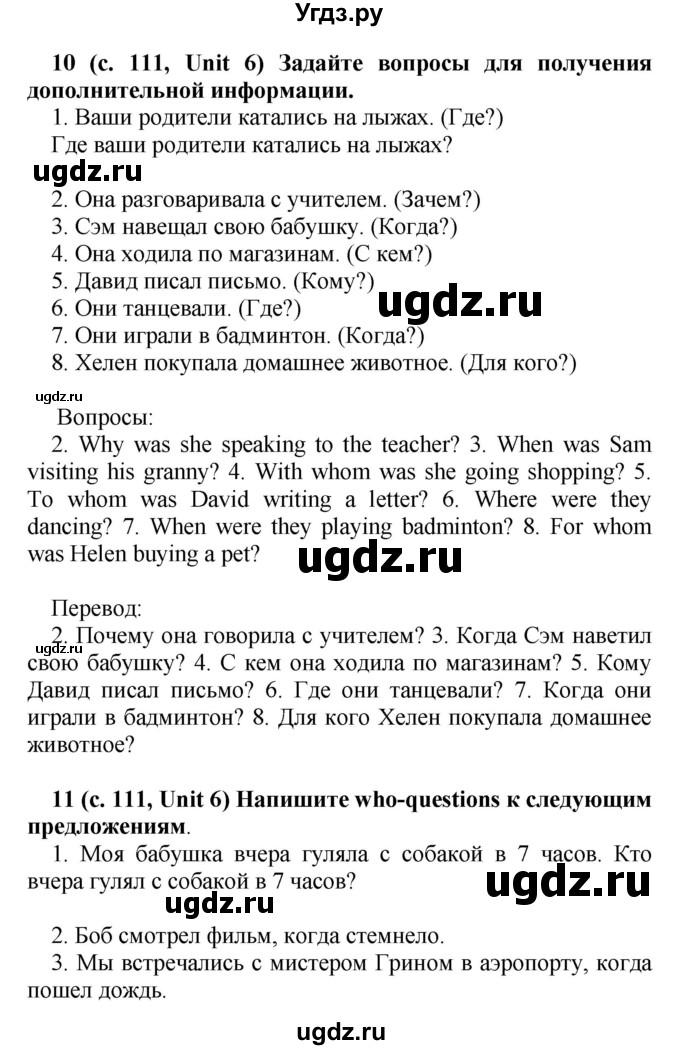 ГДЗ (Решебник) по английскому языку 5 класс (лексико-грамматический практикум Rainbow) Афанасьева О.В. / страница номер / 111