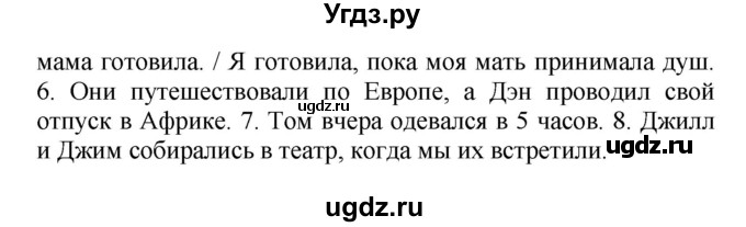 ГДЗ (Решебник) по английскому языку 5 класс (лексико-грамматический практикум Rainbow) Афанасьева О.В. / страница номер / 114(продолжение 2)