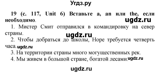 ГДЗ (Решебник) по английскому языку 5 класс (лексико-грамматический практикум Rainbow) Афанасьева О.В. / страница номер / 117