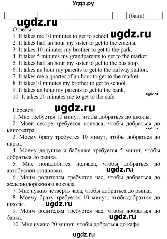 ГДЗ (Решебник) по английскому языку 5 класс (лексико-грамматический практикум Rainbow) Афанасьева О.В. / страница номер / 120(продолжение 2)