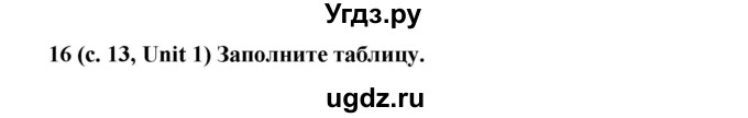 ГДЗ (Решебник) по английскому языку 5 класс (лексико-грамматический практикум Rainbow) Афанасьева О.В. / страница номер / 13