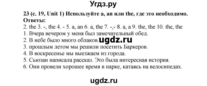 ГДЗ (Решебник) по английскому языку 5 класс (лексико-грамматический практикум Rainbow) Афанасьева О.В. / страница номер / 19