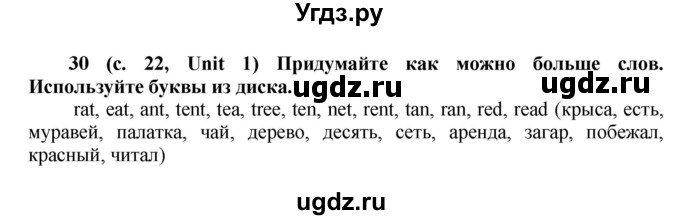 ГДЗ (Решебник) по английскому языку 5 класс (лексико-грамматический практикум Rainbow) Афанасьева О.В. / страница номер / 22(продолжение 2)