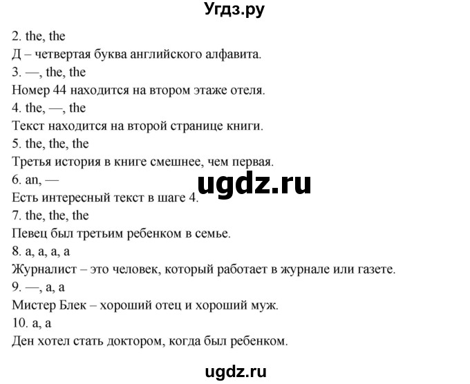 ГДЗ (Решебник) по английскому языку 5 класс (лексико-грамматический практикум Rainbow) Афанасьева О.В. / страница номер / 35(продолжение 2)