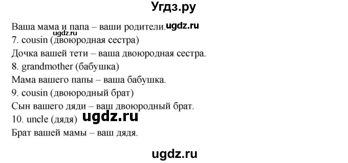 ГДЗ (Решебник) по английскому языку 5 класс (лексико-грамматический практикум Rainbow) Афанасьева О.В. / страница номер / 38(продолжение 2)