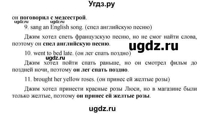 ГДЗ (Решебник) по английскому языку 5 класс (лексико-грамматический практикум Rainbow) Афанасьева О.В. / страница номер / 44(продолжение 2)