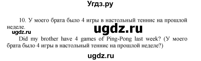 ГДЗ (Решебник) по английскому языку 5 класс (лексико-грамматический практикум Rainbow) Афанасьева О.В. / страница номер / 48(продолжение 2)