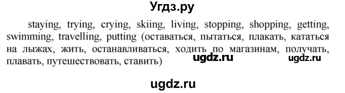 ГДЗ (Решебник) по английскому языку 5 класс (лексико-грамматический практикум Rainbow) Афанасьева О.В. / страница номер / 51(продолжение 2)