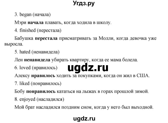 ГДЗ (Решебник) по английскому языку 5 класс (лексико-грамматический практикум Rainbow) Афанасьева О.В. / страница номер / 52(продолжение 2)