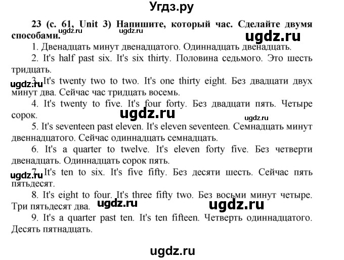 ГДЗ (Решебник) по английскому языку 5 класс (лексико-грамматический практикум Rainbow) Афанасьева О.В. / страница номер / 61