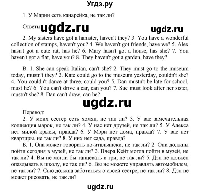 ГДЗ (Решебник) по английскому языку 5 класс (лексико-грамматический практикум Rainbow) Афанасьева О.В. / страница номер / 72(продолжение 2)