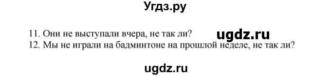 ГДЗ (Решебник) по английскому языку 5 класс (лексико-грамматический практикум Rainbow) Афанасьева О.В. / страница номер / 73(продолжение 2)