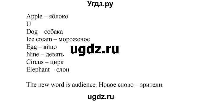 ГДЗ (Решебник) по английскому языку 5 класс (лексико-грамматический практикум Rainbow) Афанасьева О.В. / страница номер / 86(продолжение 2)