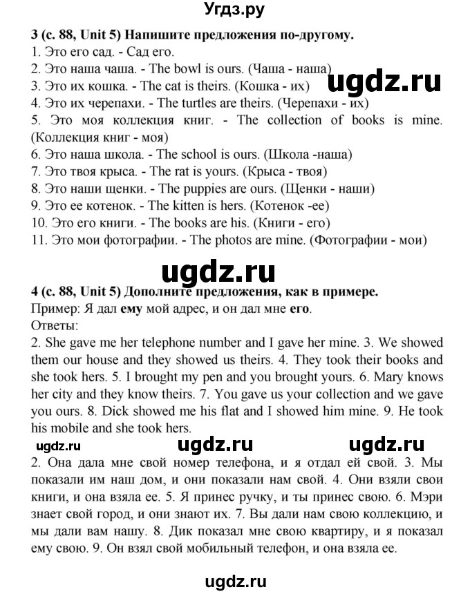 ГДЗ (Решебник) по английскому языку 5 класс (лексико-грамматический практикум Rainbow) Афанасьева О.В. / страница номер / 88