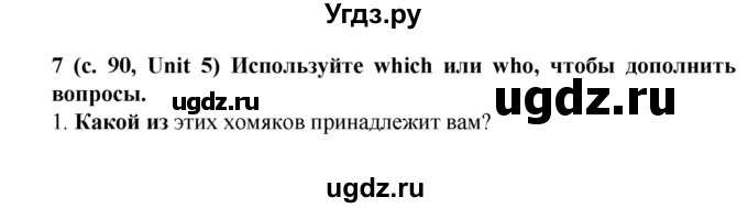 ГДЗ (Решебник) по английскому языку 5 класс (лексико-грамматический практикум Rainbow) Афанасьева О.В. / страница номер / 90