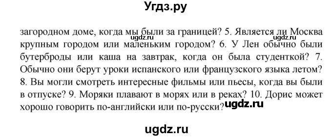 ГДЗ (Решебник) по английскому языку 5 класс (лексико-грамматический практикум Rainbow) Афанасьева О.В. / страница номер / 90(продолжение 3)