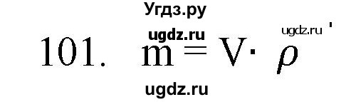 ГДЗ (Решебник) по физике 7 класс (рабочая тетрадь) Н.С. Пурышева / упражнение / 101