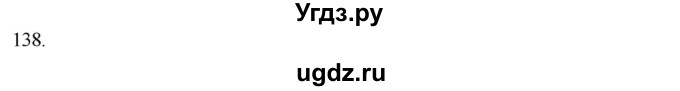 ГДЗ (Решебник) по физике 7 класс (рабочая тетрадь) Н.С. Пурышева / упражнение / 138