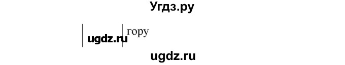 ГДЗ (Решебник) по физике 7 класс (рабочая тетрадь) Н.С. Пурышева / упражнение / 221(продолжение 2)