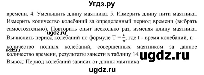 ГДЗ (Решебник) по физике 7 класс (рабочая тетрадь) Н.С. Пурышева / упражнение / 227(продолжение 2)