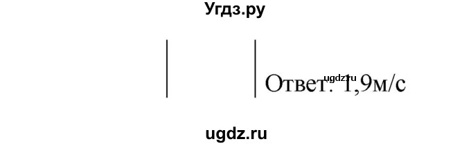 ГДЗ (Решебник) по физике 7 класс (рабочая тетрадь) Н.С. Пурышева / упражнение / 62(продолжение 2)