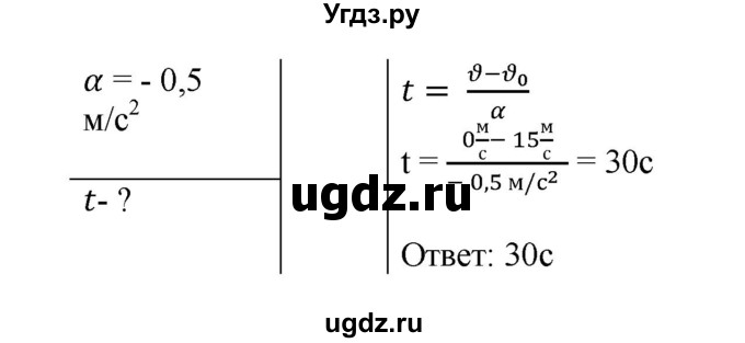 ГДЗ (Решебник) по физике 7 класс (рабочая тетрадь) Н.С. Пурышева / упражнение / 74(продолжение 2)