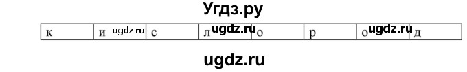 ГДЗ (Решебник) по физике 7 класс (рабочая тетрадь) Н.С. Пурышева / упражнение / 95(продолжение 2)