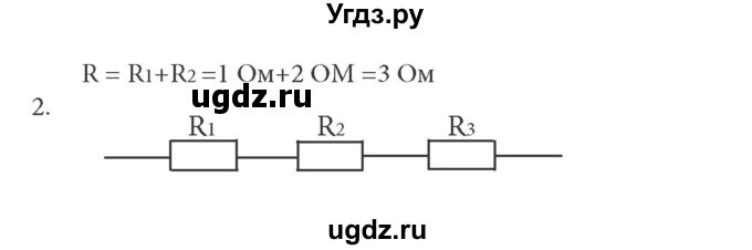 ГДЗ (решебник) по физике 8 класс Л.Э. Генденштейн / § 14 / 2