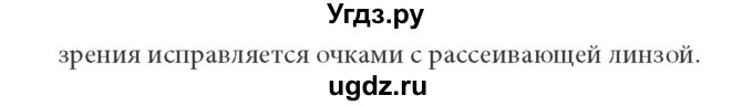 ГДЗ (решебник) по физике 8 класс Л.Э. Генденштейн / § 30 / 6(продолжение 2)