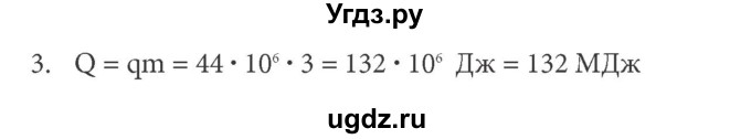 ГДЗ (решебник) по физике 8 класс Л.Э. Генденштейн / § 4 / 3