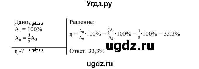 ГДЗ (Решебник) по физике 8 класс (рабочая тетрадь) Пурышева Н.С. / упражнение номер / 202(продолжение 2)
