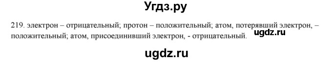 ГДЗ (Решебник) по физике 8 класс (рабочая тетрадь) Пурышева Н.С. / упражнение номер / 219