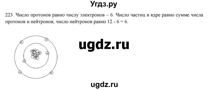 ГДЗ (Решебник) по физике 8 класс (рабочая тетрадь) Пурышева Н.С. / упражнение номер / 223