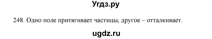 ГДЗ (Решебник) по физике 8 класс (рабочая тетрадь) Пурышева Н.С. / упражнение номер / 248