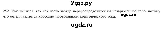 ГДЗ (Решебник) по физике 8 класс (рабочая тетрадь) Пурышева Н.С. / упражнение номер / 252