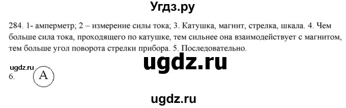 ГДЗ (Решебник) по физике 8 класс (рабочая тетрадь) Пурышева Н.С. / упражнение номер / 284