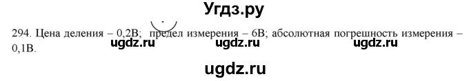 ГДЗ (Решебник) по физике 8 класс (рабочая тетрадь) Пурышева Н.С. / упражнение номер / 294