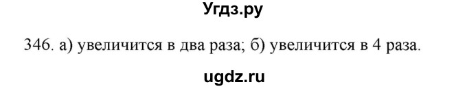 ГДЗ (Решебник) по физике 8 класс (рабочая тетрадь) Пурышева Н.С. / упражнение номер / 346