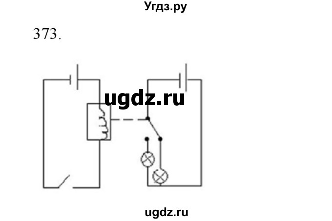 ГДЗ (Решебник) по физике 8 класс (рабочая тетрадь) Пурышева Н.С. / упражнение номер / 373
