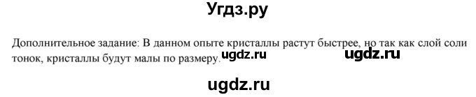 ГДЗ (Решебник) по физике 8 класс (рабочая тетрадь) Пурышева Н.С. / лабораторная работа номер / 3(продолжение 2)