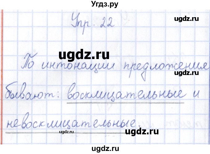 ГДЗ (Решебник №3) по русскому языку 3 класс (рабочая тетрадь) Канакина В.П. / часть 1. страница / 11