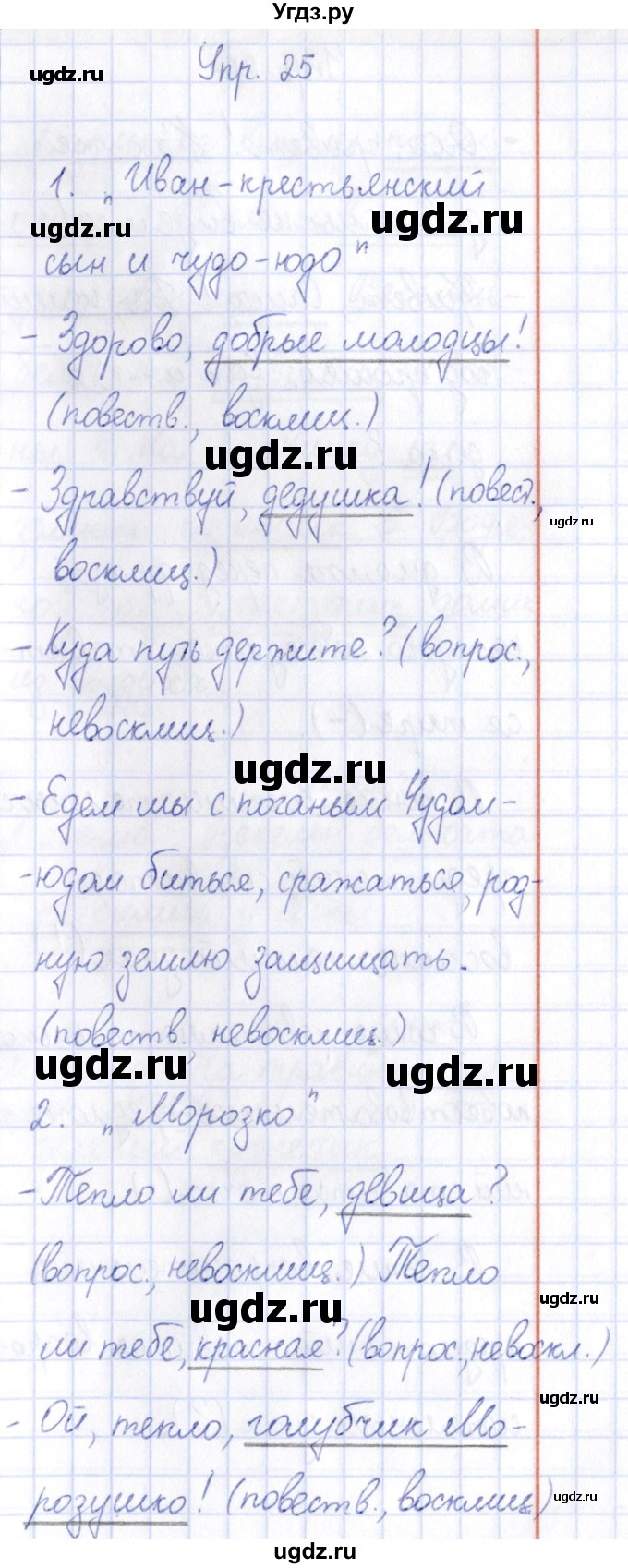 ГДЗ (Решебник №3) по русскому языку 3 класс (рабочая тетрадь) Канакина В.П. / часть 1. страница / 12