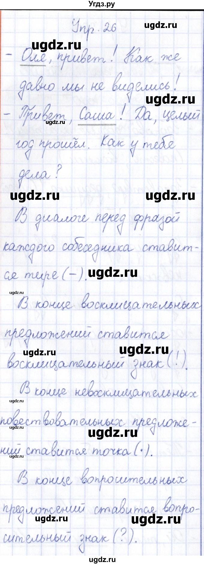 ГДЗ (Решебник №3) по русскому языку 3 класс (рабочая тетрадь) Канакина В.П. / часть 1. страница / 12(продолжение 2)