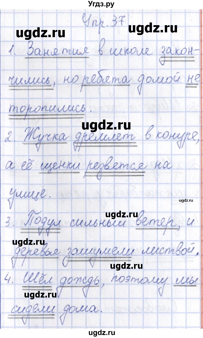 ГДЗ (Решебник №3) по русскому языку 3 класс (рабочая тетрадь) Канакина В.П. / часть 1. страница / 17(продолжение 2)