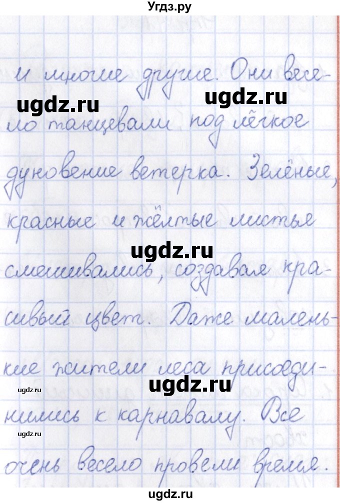 ГДЗ (Решебник №3) по русскому языку 3 класс (рабочая тетрадь) Канакина В.П. / часть 1. страница / 19(продолжение 2)